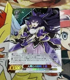 ヴァイスシュヴァルツ デート•ア•ライブ 人間との対峙 十香 3枚 TD