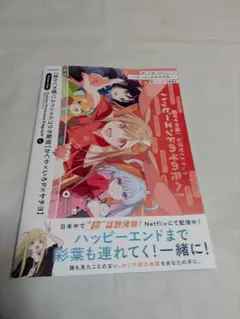 超かぐや姫! 公式ガイドブック ゲーマーズ特典 非売品 ブロマイド付き
