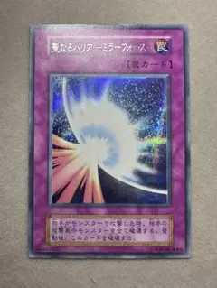 2025年最新】遊戯王 ミラー フォース 初期シークレットの人気