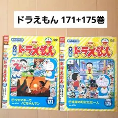 2026年最新】ドラちゃんの人気アイテム - メルカリ