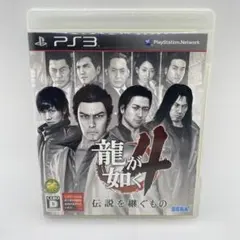 龍が如く セット