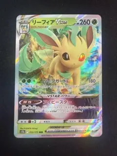 2026年最新】リーフィアVSTARの人気アイテム - メルカリ