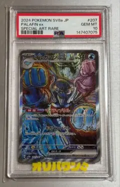 2026年最新】イルカマンEX sar psa9の人気アイテム - メルカリ