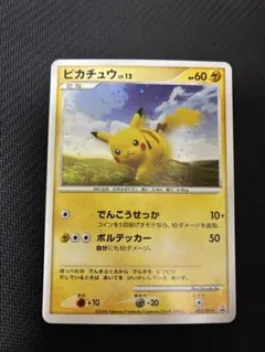 ピカチュウ DOBP#026ポケモンカード 2007 DP 1ED 希少 - メルカリ