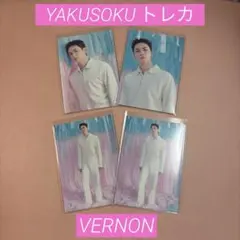 SEVENTEEN YAKUSOKU トレカ VERNONバーノン