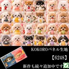 2026年最新】犬パネル生地の人気アイテム - メルカリ