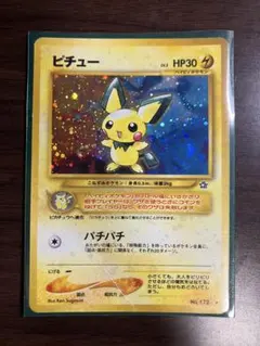 2026年最新】ピチュー 旧裏の人気アイテム - メルカリ