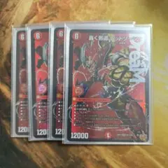 轟く邪道レッドゾーン2鬼ヶ覇覇覇ジャオウガ2【即購入可】 - メルカリ