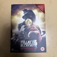 FULLMETAL ALCHEMIST BROTHERHOOD 完全版 DVD