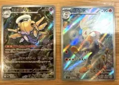 【匿名配送】ラビフット 106/102 ヌケニン 072/063 AR まとめ