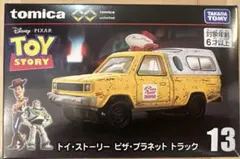 トミカ プレミアム アンリミテッド トイ・ストーリー ピザ・プラネット