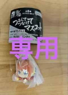 銀魂 つまんでつなげてマスコット 神楽