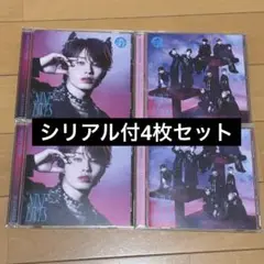 超特急 NINE LIVES 通常盤 ソロ盤 CD 4枚セット シリアル付