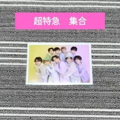 2025年最新】超特急 生写真 集合の人気アイテム - メルカリ