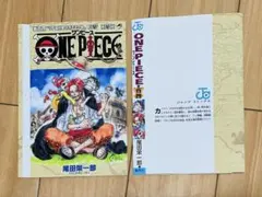ONE PIECE 映画特典 ブックカバー