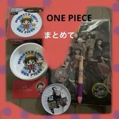 ワンピースグッズ色々