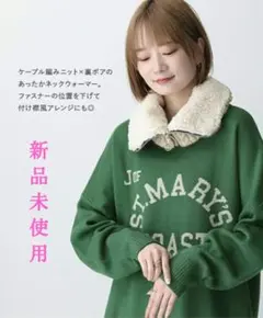 12/25迄の価格‼️オシャレウォーカーn'Orケーブル編みシープボアスヌード黒