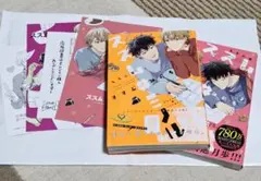 ススム×ミノル全2巻セット(特典付き)