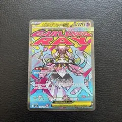 【美品】メガディアンシーex【MA】 M2a 227/193