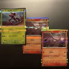 【まとめ買いOK】【極美品】ゲノセクトとレシラム ポケモンカードセット