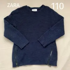 ZARAキッズ　ニット　トップス　ジッパーデザイン　ネイビー　110cm