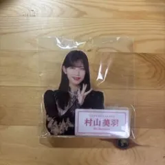 2026年最新】村山美羽 アクリルスタンドの人気アイテム - メルカリ
