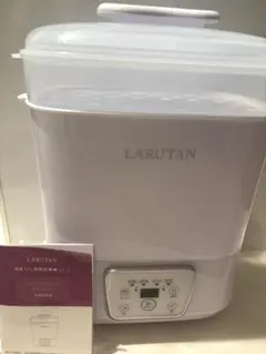 LARUTAN 哺乳びん除菌乾燥機 v2.0 取扱説明書付き