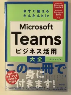 지금 바로 사용할 수 있는 간편한 비즈니스 Microsoft Teams 비즈니스 애플리케이션 백과사전