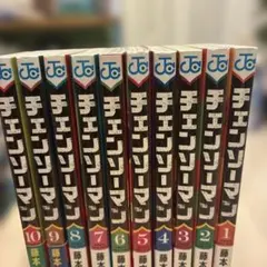 チェンソーマン 10巻セット