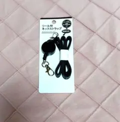 リール付きネックストラップ ブラック 約45cm　新品未使用