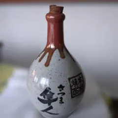 2026年最新】骨董酒瓶の人気アイテム - メルカリ