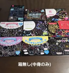 ダイソー　スクラッチアート 9冊セット　サンリオ　花　カエル　箱無し　中身のみ