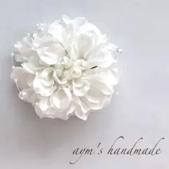 ホワイト　シンプル　パール　コサージュ　結婚式　卒業式　卒園式　入学式　七五三