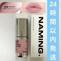 NAMING. オーバーデューグロッシーリップティント BLUSHのサムネイル
