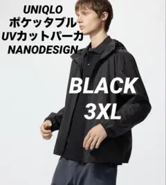ユニクロ ポケッタブルUVカットパーカ NANODESIGN 3XL ブラック