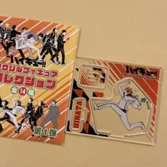 【新品】ハイキュー　アクリルフィギュアコレクション　1弾　日向翔陽
