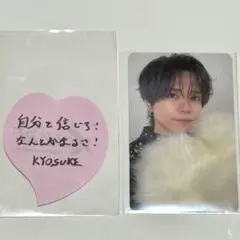 INI 藤牧京介 XQUARE l&♡トレカ メール会員 落下物 セット