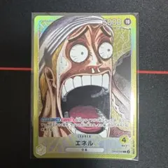 エネル リーダーカード×2枚