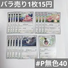 ベロリンガ　ベロベルト　ヨルノズク　ペラップ