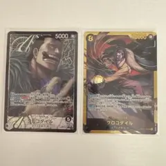 OP14 クロコダイルL＋SECセット