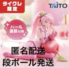 2025年最新】タイクレ限定 桜ミクの人気アイテム - メルカリ