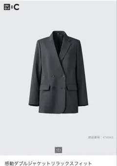 UNIQLO C 感動ダブルジャケットリラックスフィット M