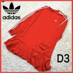 あ*み様 送料無料！ アディダス レアカラー フリル裾 ジャージ ワンピース ド