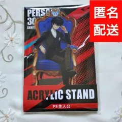 2026年最新】雨宮蓮 アクスタの人気アイテム - メルカリ