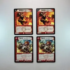 熱血戦士バギャーン 爆山伏リンクウッド