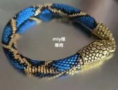 ヘビビーズブレスレット