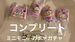 ミニモニ。ガチャコンプリート