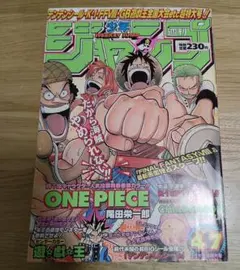 週刊少年ジャンプ 2007年34号 ONE PIECE 10周年記念 週刊少年ジャンプ 2007年 34号 ONE PIECE 連載10周年記念｜Yahoo