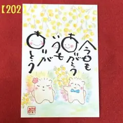 【202】筆文字アート　手書き　ハリネズミ　花　色鉛筆　パステル