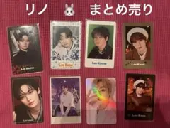 Stray Kids Lee Know トレカ　8枚セット　まとめ売り